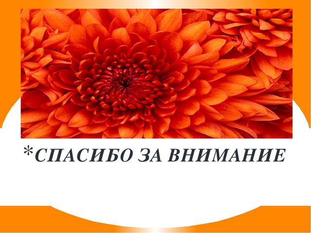 Презентация "Развитие художественно-творческих способностей посредством нетрадиционной техники аппликации"