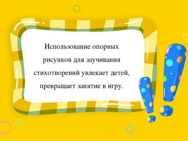 Презентация для родителей. Разучивание с детьми стихотворения И. Токмаковой "Весна"