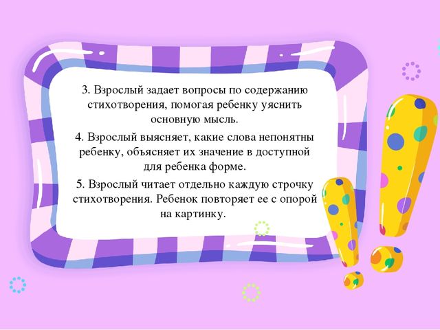 Презентация для родителей. Разучивание с детьми стихотворения И. Токмаковой "Весна"
