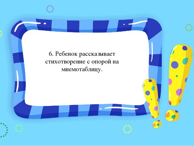 Презентация для родителей. Разучивание с детьми стихотворения И. Токмаковой "Весна"