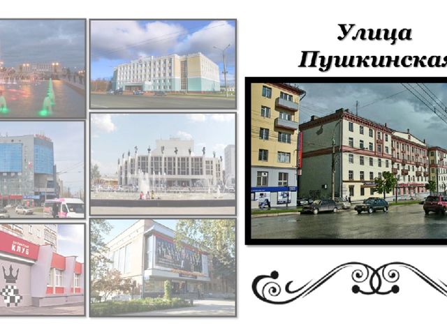 Дидактическая игра лото "Мой Ижевск" для среднего и старшего дошкольного возраста