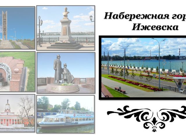 Дидактическая игра лото "Мой Ижевск" для среднего и старшего дошкольного возраста