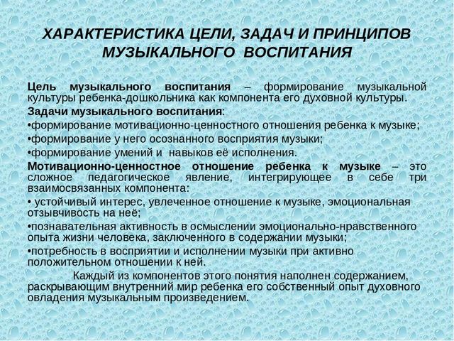 Презентация «Организация воспитателем музыкального воспитания в группе»