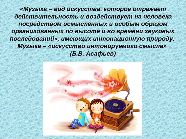Презентация «Организация воспитателем музыкального воспитания в группе»
