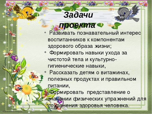 Проект Неделя здоровья в детском саду