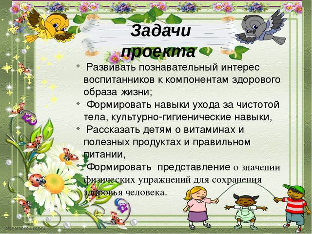 Проект Неделя здоровья в детском саду