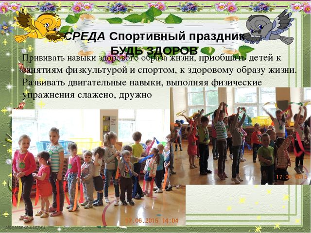 Проект Неделя здоровья в детском саду
