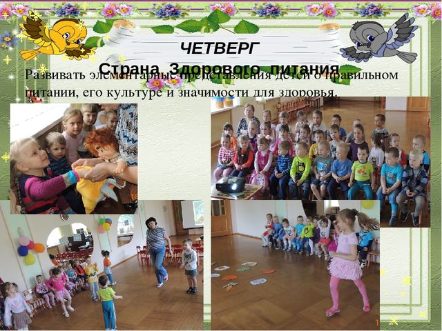 Проект Неделя здоровья в детском саду