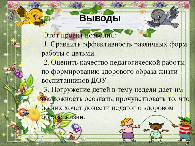 Проект Неделя здоровья в детском саду