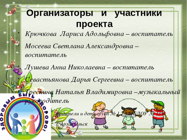 Проект Неделя здоровья в детском саду