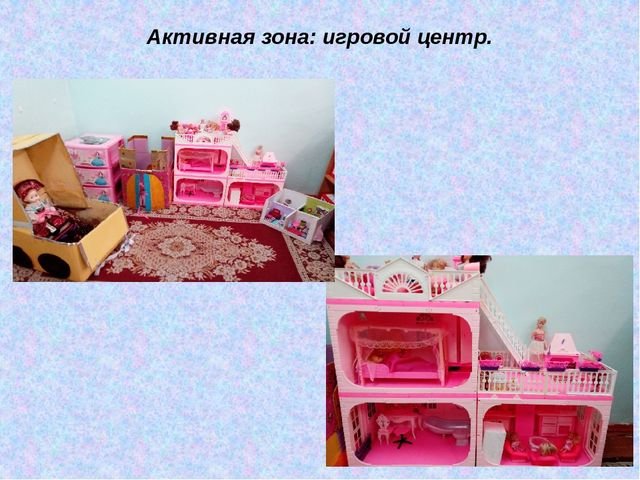 Презентация «Организация развивающей предметно-пространственной среды в соответствии с ФГОС»