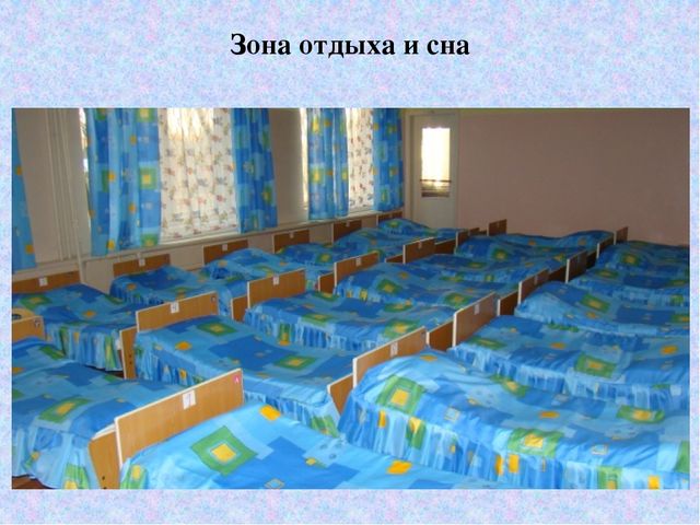 Презентация «Организация развивающей предметно-пространственной среды в соответствии с ФГОС»