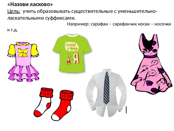 Дидактические игры для дошкольников