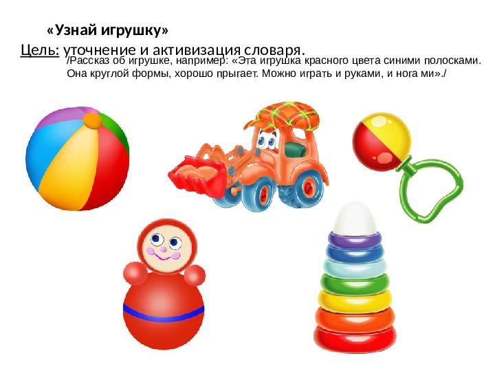 Дидактические игры для дошкольников