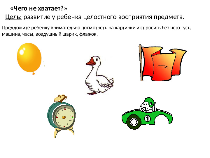 Дидактические игры для дошкольников