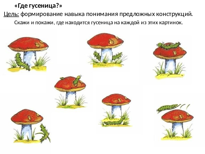 Дидактические игры для дошкольников