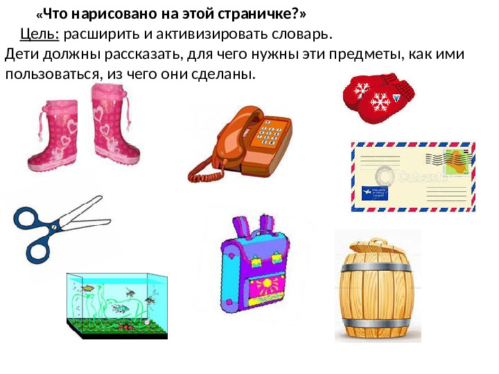 Дидактические игры для дошкольников