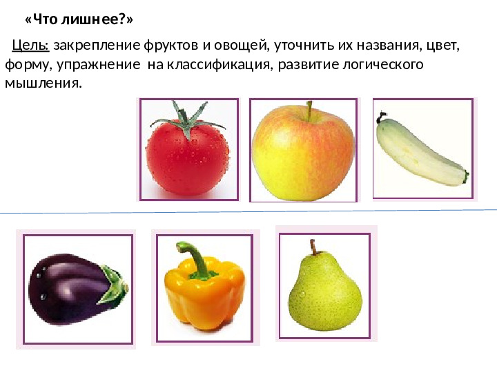 Дидактические игры для дошкольников
