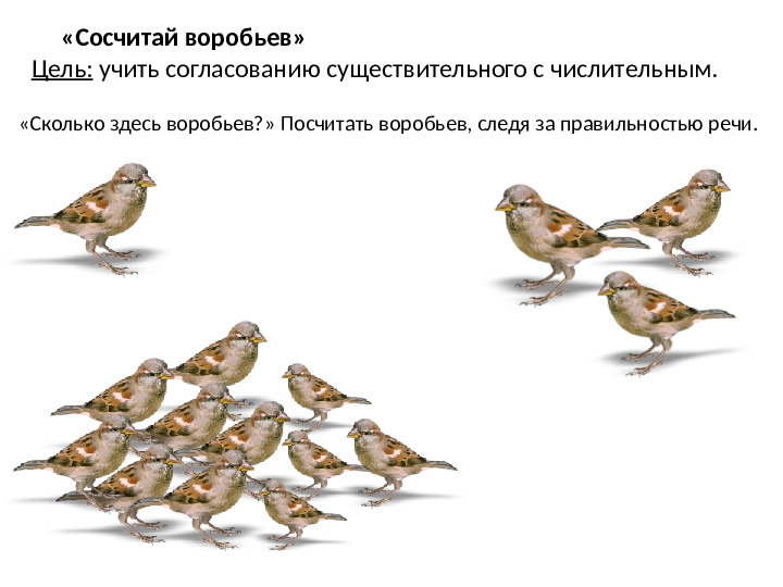 Дидактические игры для дошкольников
