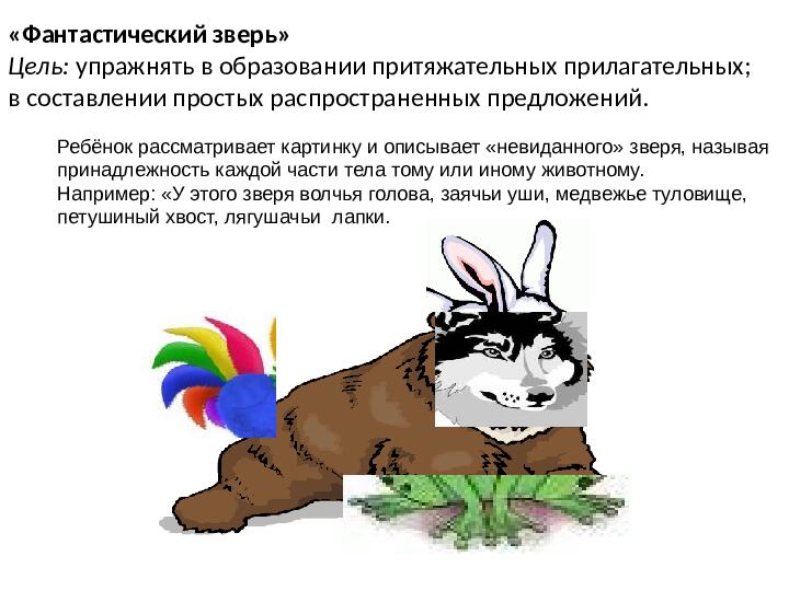 Дидактические игры для дошкольников