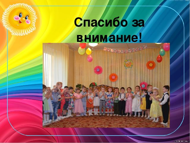 Презентация родительского собрания "Новоселье"