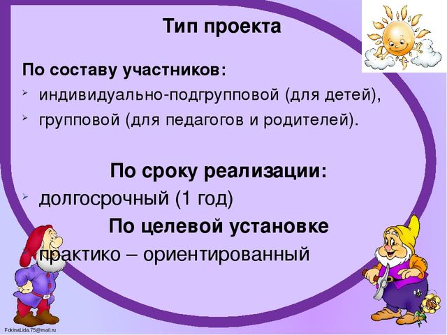 Логопедический проект "Маленькие грамотеи"
