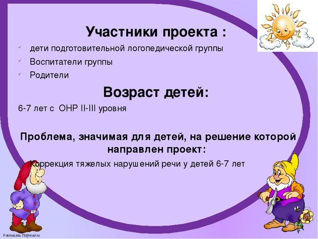 Логопедический проект "Маленькие грамотеи"