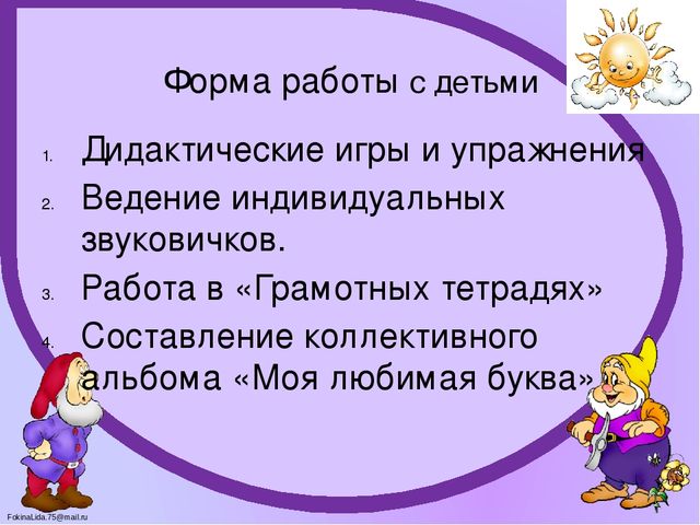 Логопедический проект "Маленькие грамотеи"