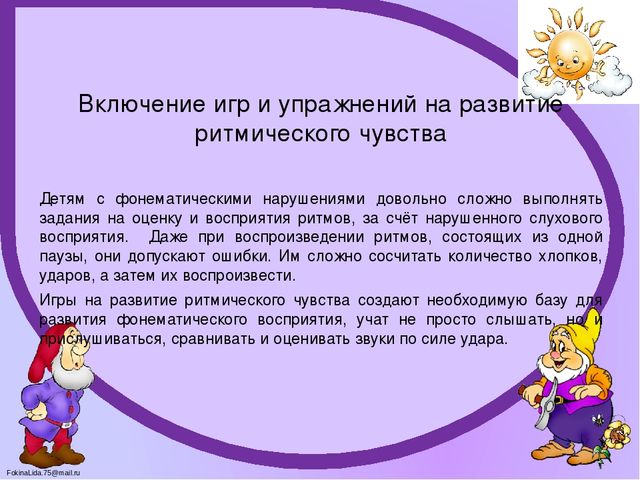 Логопедический проект "Маленькие грамотеи"