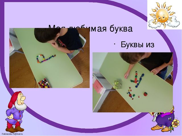 Логопедический проект "Маленькие грамотеи"
