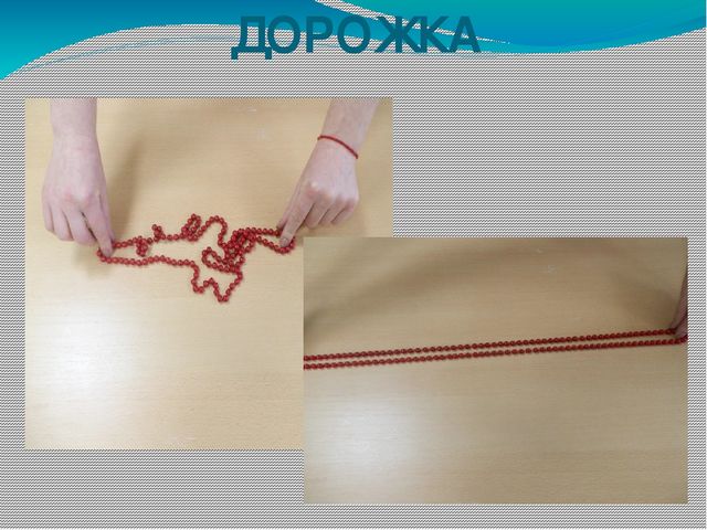 Презентация Применение технологии "Бусотерапия" с дошкольниками
