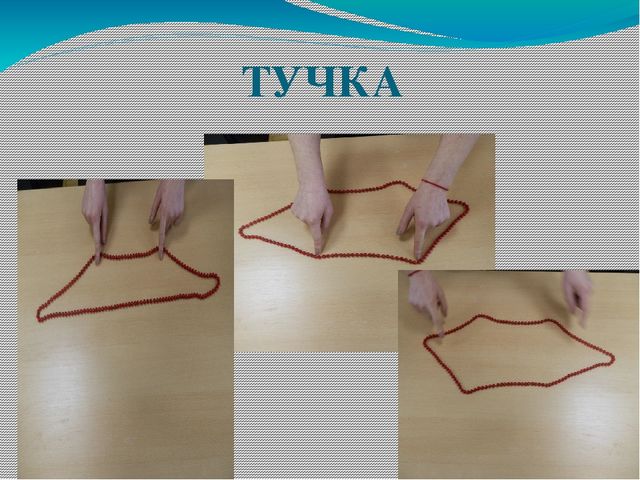 Презентация Применение технологии "Бусотерапия" с дошкольниками