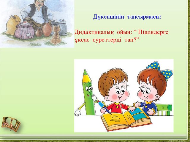 "Мақта қыз бен мысық" презентация математикадан ашық сабақ (мектепалды даярлық класс)