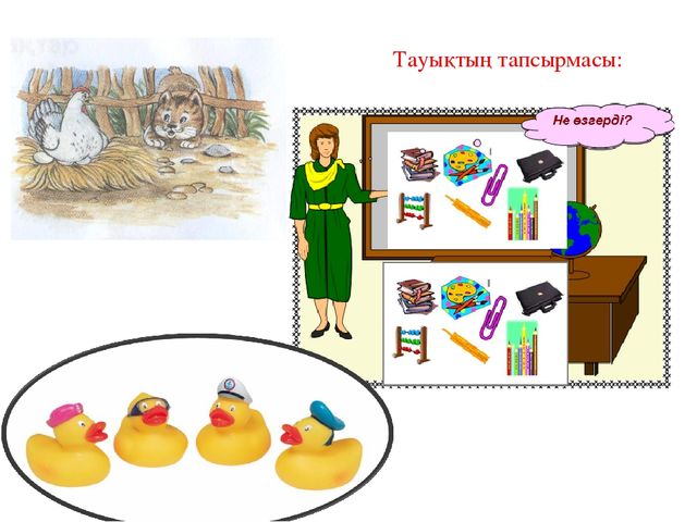 "Мақта қыз бен мысық" презентация математикадан ашық сабақ (мектепалды даярлық класс)