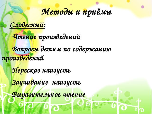 Презентация проекта на тему "В гостях у сказки"