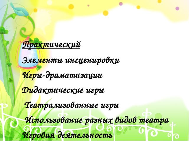 Презентация проекта на тему "В гостях у сказки"