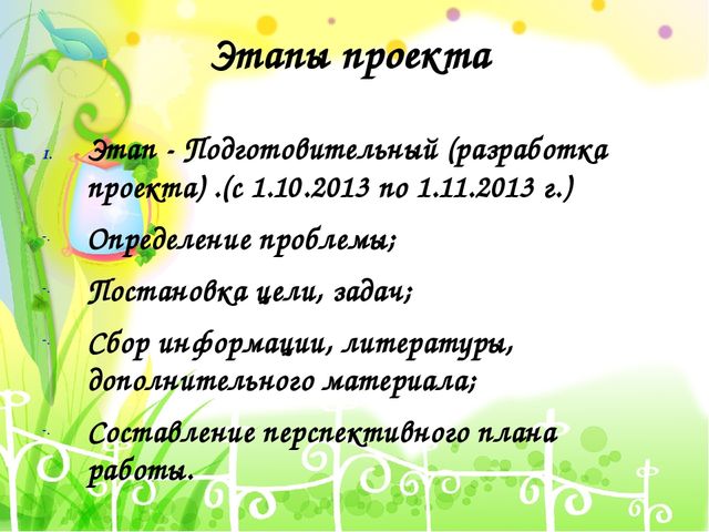 Презентация проекта на тему "В гостях у сказки"