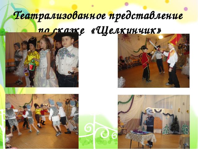 Презентация проекта на тему "В гостях у сказки"
