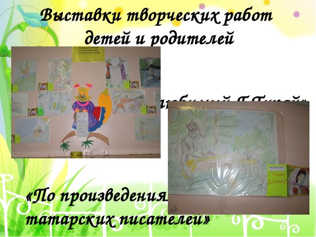 Презентация проекта на тему "В гостях у сказки"