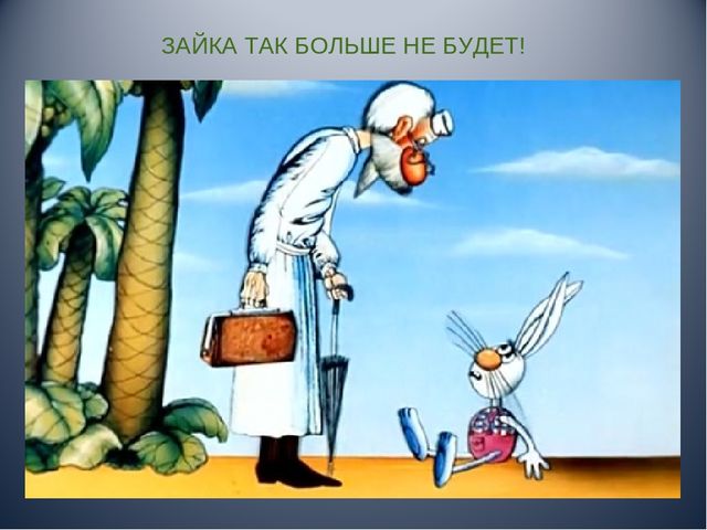 Презентация по правилам дорожного движения