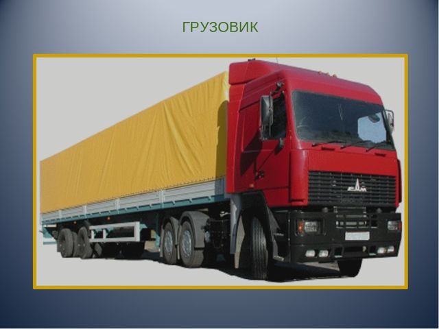 Презентация по правилам дорожного движения
