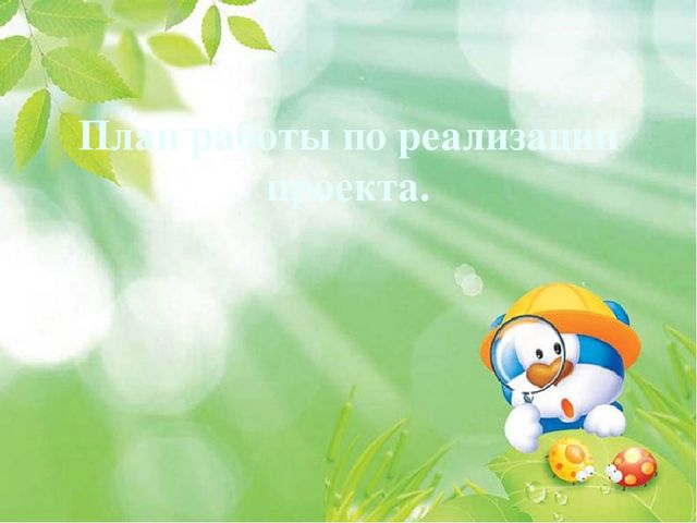 Проект на тему: "8 марта-мамин день!"