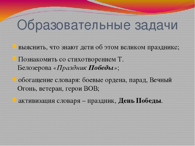 Презентация на тему: Экскурсия к Вечному Огню