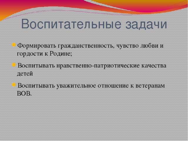 Презентация на тему: Экскурсия к Вечному Огню