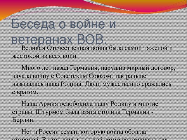 Презентация на тему: Экскурсия к Вечному Огню