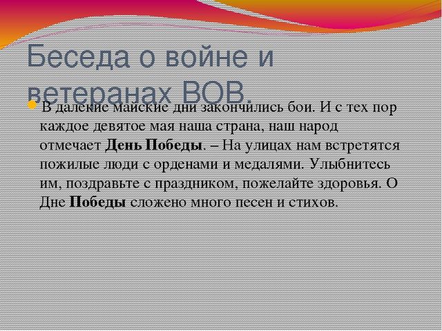 Презентация на тему: Экскурсия к Вечному Огню