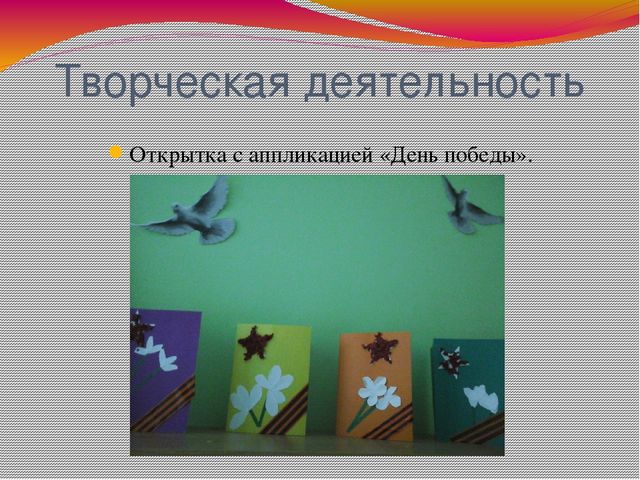 Презентация на тему: Экскурсия к Вечному Огню