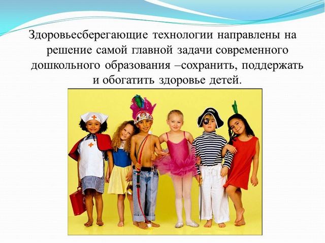 Презентация для педагогов ДОУ "Здоровый образ жизни в содержании сюжетно – ролевых игр"
