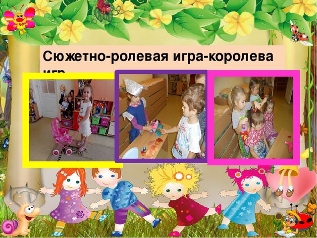 Презентация для педагогов ДОУ "Здоровый образ жизни в содержании сюжетно – ролевых игр"