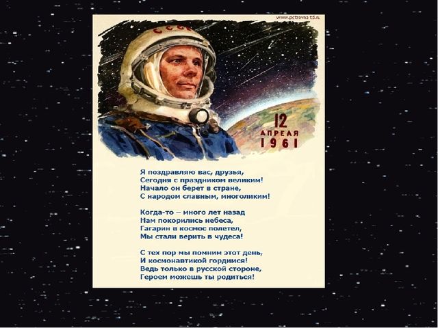 Презентация "Загадки о космосе"